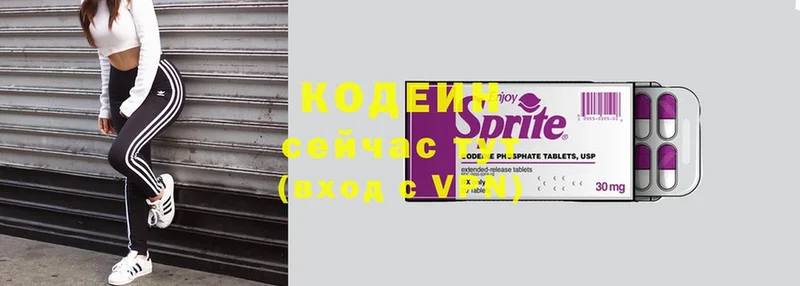 Кодеиновый сироп Lean Purple Drank  наркошоп  Суоярви 